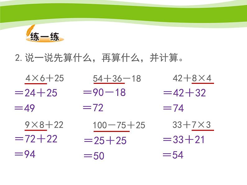 北师大版数学三年级上册 1.1小熊购物(5)课件07