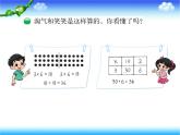 北师大版数学三年级上册 4.2 需要多少钱(3)课件