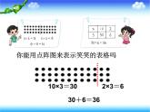 北师大版数学三年级上册 4.2 需要多少钱(3)课件