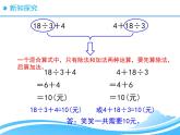 北师大版数学三年级上册 1.2 买文具(2)课件