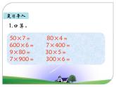 北师大版数学三年级上册 4.2 需要多少钱课件