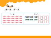 北师大版数学三年级上册 4.2《需要多少钱》课件