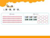 北师大版数学三年级上册 4.2 需要多少钱(4)课件