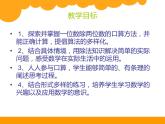 北师大版数学三年级上册 4.4 植树_课件