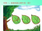 北师大版数学三年级上册 5.1 什么是周长(13)课件