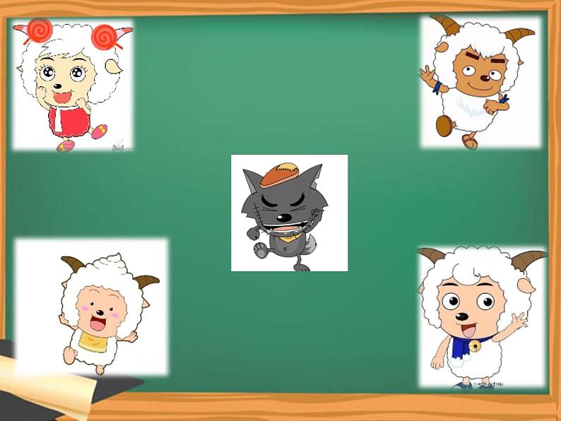 北师大版数学三年级上册 5.2 长方形周长课件08