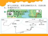 北师大版数学三年级上册 6.4 去奶奶家(7)课件