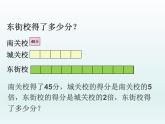 北师大版数学三年级上册 6.6 买矿泉水(5)课件
