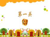 北師大版數(shù)學(xué)三年級(jí)上冊(cè) 第三單元 練習(xí)二課件
