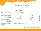 北师大版数学三年级上册 8.4 寄书课件