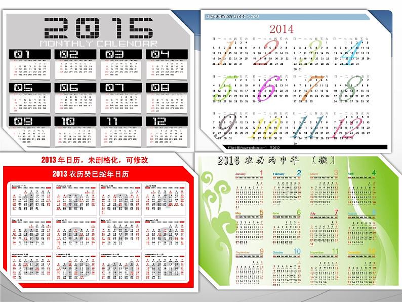 北师大版数学三年级上册 七《年 月 日》课件04