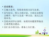北师大版数学三年级上册 6.6 买矿泉水课件