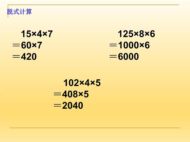 北师大版数学三年级上册 6.6 买矿泉水课件07