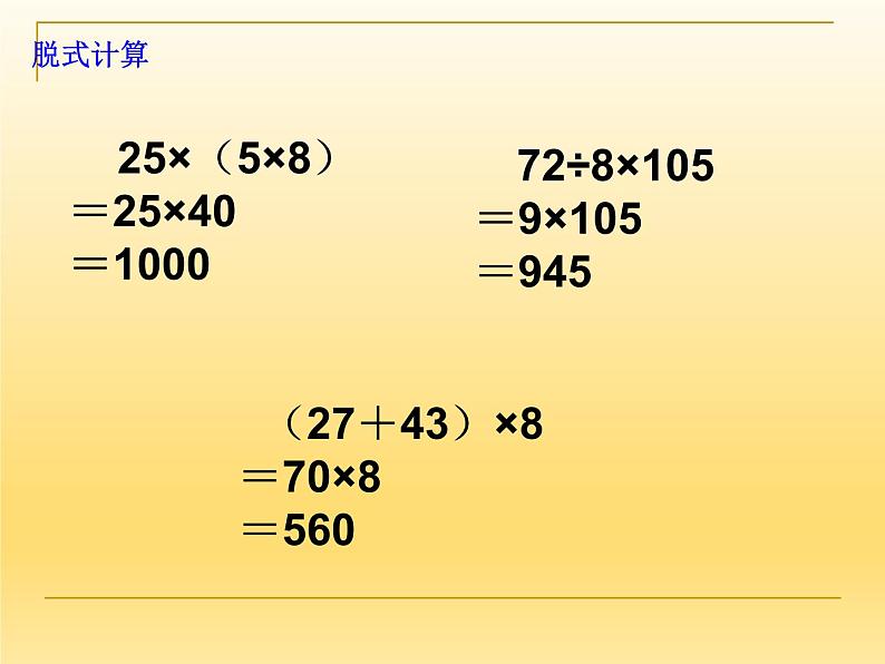 北师大版数学三年级上册 6.6 买矿泉水课件08