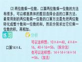 北师大版数学三年级上册 四 乘与除 复习课件