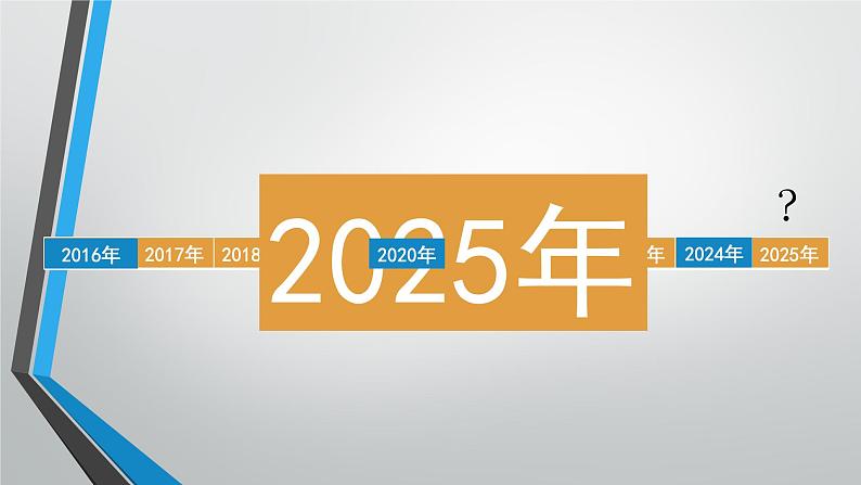 北师大版数学三年级上册 7.1 看日历课件第3页