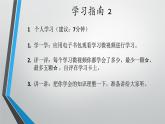 北师大版数学三年级上册 7.1 看日历课件