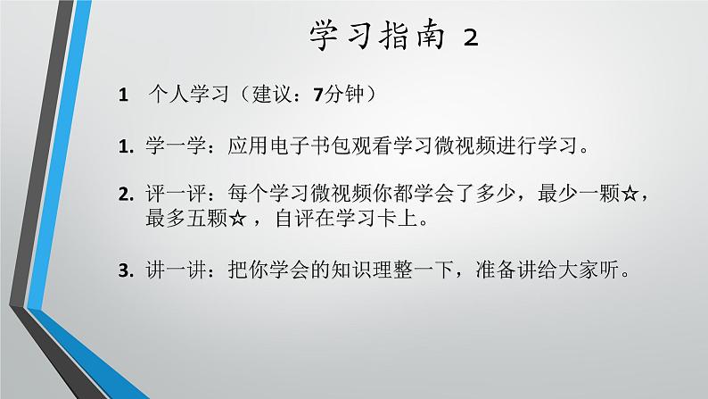 北师大版数学三年级上册 7.1 看日历课件第4页