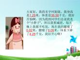 北师大版数学三年级上册 第七单元 《练习六》课件