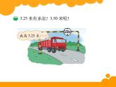 北师大版数学三年级上册 8.5 能通过吗_课件