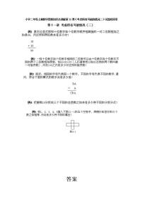 小学二年级上册数学奥数第11课《考虑所有可能的情况（2）》试题含答案