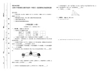 少年奥林匹克数学竞赛三年级海选赛试题含答案2