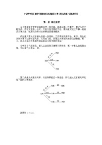 小学四年级下册数学奥数第1课《乘法原理》 试题含答案