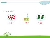 11.2《总复习》（2）教案+课件+练习