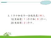 11.2《總復(fù)習(xí)》（2）教案+課件+練習(xí)