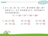 11.2《总复习》（2）教案+课件+练习