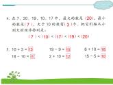 11.1《总复习》（1） 教案+课件+练习