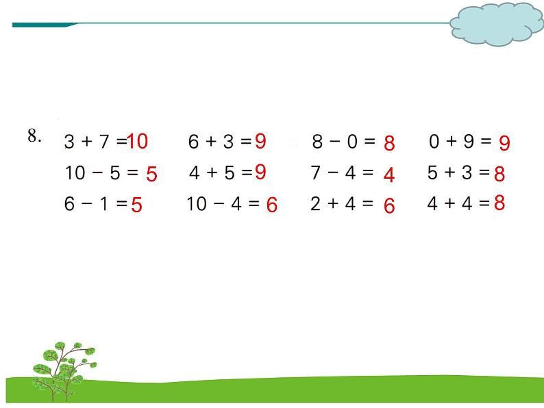11.1《总复习》（1） 教案+课件+练习08
