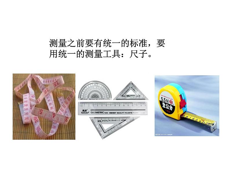 北师大版数学二年级上册 6.2 《课桌有多长》 （课件）第4页
