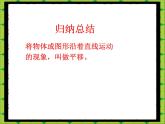 北师大版数学二年级上册 4.2 玩一玩，做一做 （课件）