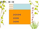 北师大版数学二年级上册 3.3 有多少点子_（课件）