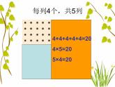 北师大版数学二年级上册 3.3 有多少点子_（课件）