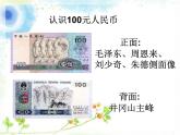 北师大版数学二年级上册 2.2 买衣服(2)（课件）