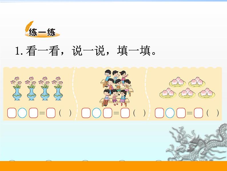 北师大版数学二年级上册 5.4 需要几个轮子(1)（课件）第5页