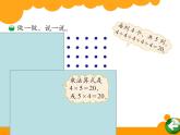北师大版数学二年级上册 3.3 有多少点子（课件）