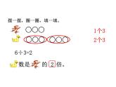 北师大版数学二年级上册 7.6 快乐的动物的(1)（课件）