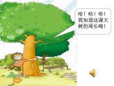 北师大版数学二年级上册 数学好玩 寻找身边的数学秘密（课件）