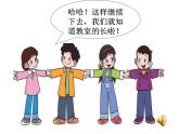 北师大版数学二年级上册 数学好玩 寻找身边的数学秘密（课件）