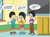 北师大版数学二年级上册 8.2 一共有多少天(3)（课件）