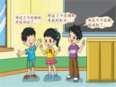 北师大版数学二年级上册 8.2 一共有多少天（课件）