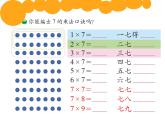 北师大版数学二年级上册 8.2 一共有多少天（课件）