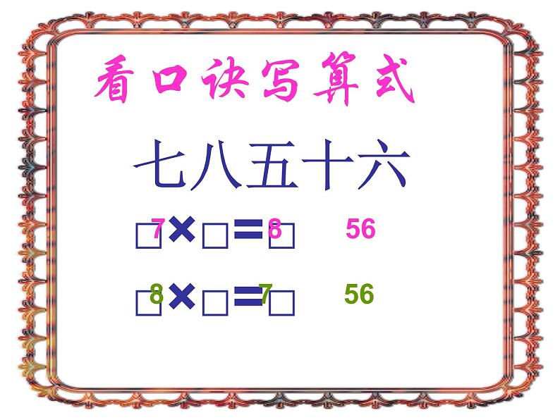 北师大版数学二年级上册 8.2 一共有多少天（课件）第7页