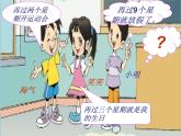 北师大版数学二年级上册 8.2 一共有多少天_（课件）