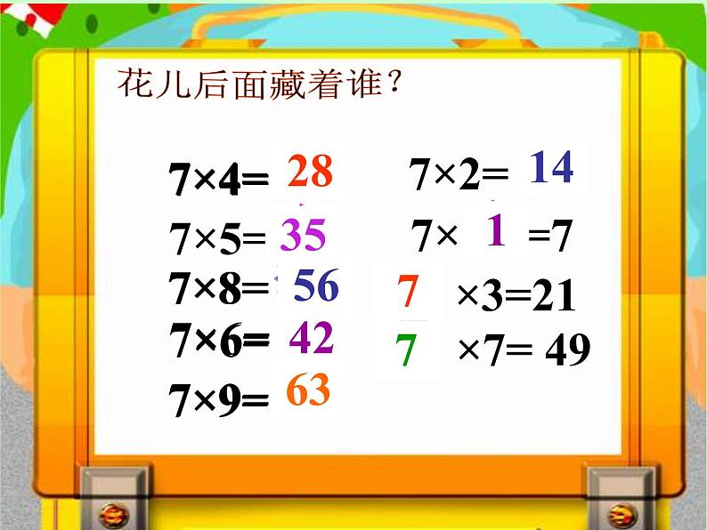 北师大版数学二年级上册 8.2 一共有多少天_（课件）08