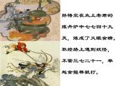 北师大版数学二年级上册 8.2 一共有几天（课件）