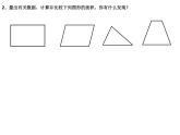 北师大版五年级数学上册练习五课件PPT